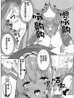 [白たぬきの里 (ポンたぬき)] 幻想郷デリヘル ～こいしちゃんのとろとろ秘密ご奉仕～ (東方Project) [明稿昨拖漢化組] [DL版]_0008