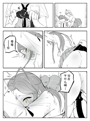 [青。 (トウヱスイ)] ギャル男の娘をジト目少女が純愛メス堕ちさせるまで あーしはメス堕ちしないからっ！- 1_0023