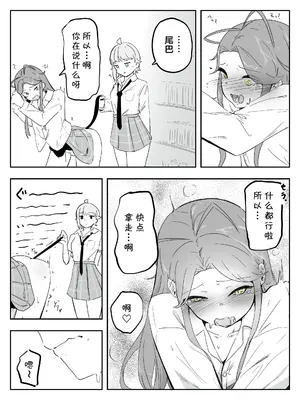 [青。 (トウヱスイ)] ギャル男の娘をジト目少女が純愛メス堕ちさせるまで あーしはメス堕ちしないからっ！- 1_0024