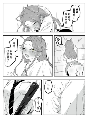 [青。 (トウヱスイ)] ギャル男の娘をジト目少女が純愛メス堕ちさせるまで あーしはメス堕ちしないからっ！- 1_0025
