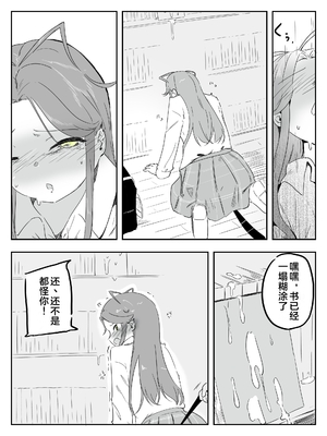 [青。 (トウヱスイ)] ギャル男の娘をジト目少女が純愛メス堕ちさせるまで あーしはメス堕ちしないからっ！- 1_0029