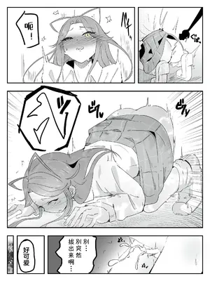 [青。 (トウヱスイ)] ギャル男の娘をジト目少女が純愛メス堕ちさせるまで あーしはメス堕ちしないからっ！- 1_0030