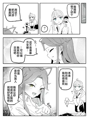 [青。 (トウヱスイ)] ギャル男の娘をジト目少女が純愛メス堕ちさせるまで あーしはメス堕ちしないからっ！- 1_0031