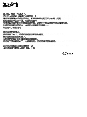 [青。 (トウヱスイ)] ギャル男の娘をジト目少女が純愛メス堕ちさせるまで あーしはメス堕ちしないからっ！- 1_0032