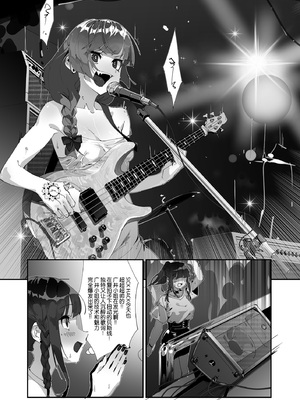 [馬刺し盛り (Gouda)] Be obscene (ぼっち・ざ・ろっく!) [B_Meow个人汉化] [DL版]_0005