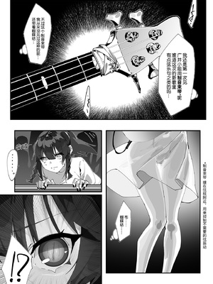 [馬刺し盛り (Gouda)] Be obscene (ぼっち・ざ・ろっく!) [B_Meow个人汉化] [DL版]_0006