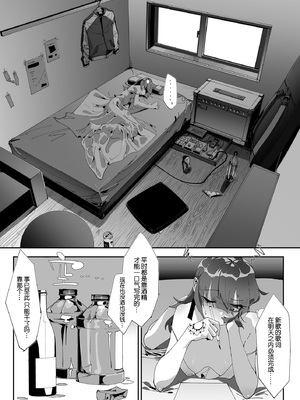 [馬刺し盛り (Gouda)] Be obscene (ぼっち・ざ・ろっく!) [B_Meow个人汉化] [DL版]_0010