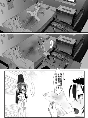 [馬刺し盛り (Gouda)] Be obscene (ぼっち・ざ・ろっく!) [DL版] [江之下流个人AI润色]_0012