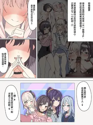 [かいせんどんぶり] ニーゴのみんなとおじさん♥ (プロジェクトセカイ)｜25时的大家和大叔 [中国翻訳]_0004