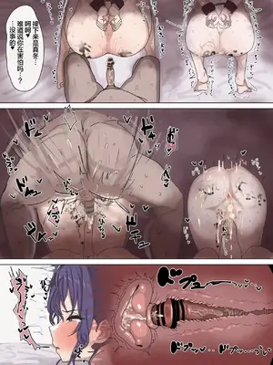 [かいせんどんぶり] ニーゴのみんなとおじさん♥ (プロジェクトセカイ)｜25时的大家和大叔 [中国翻訳]_0007