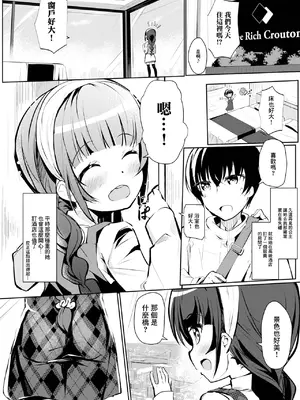 [くろず] はかない想い 伝えます (デジタルぷにぺどッ! Vol.32) [中国翻訳][無修正]_0002