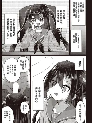 [スミヅミ] 俺ん家で配信してる子 (COMIC 阿吽 2026年4月号)｜在我家里直播的孩子 [紫藤汉化组] [DL版]_0004