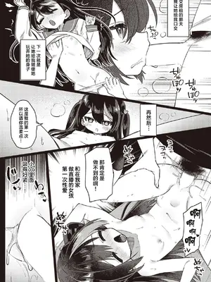 [スミヅミ] 俺ん家で配信してる子 (COMIC 阿吽 2026年4月号)｜在我家里直播的孩子 [紫藤汉化组] [DL版]_0006