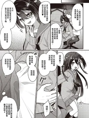 [スミヅミ] 俺ん家で配信してる子 (COMIC 阿吽 2026年4月号)｜在我家里直播的孩子 [紫藤汉化组] [DL版]_0010