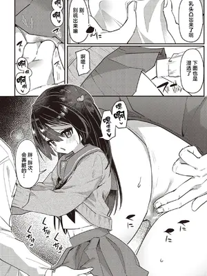 [スミヅミ] 俺ん家で配信してる子 (COMIC 阿吽 2026年4月号)｜在我家里直播的孩子 [紫藤汉化组] [DL版]_0011