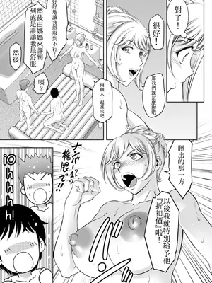 [滝れーき] 熟女風俗に行ったら親友の母親が出てきた件 2 [自行漢化]_0005