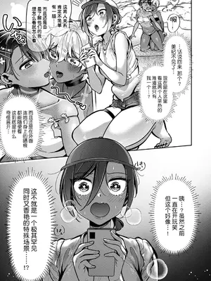 [館山けーた] 百合フェチLIFE 第22話 (コミック エグゼ 74) [BLUE氪个人翻译] [DL版]_0003