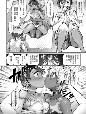 [館山けーた] 百合フェチLIFE 第22話 (コミック エグゼ 74) [BLUE氪个人翻译] [DL版]_0008
