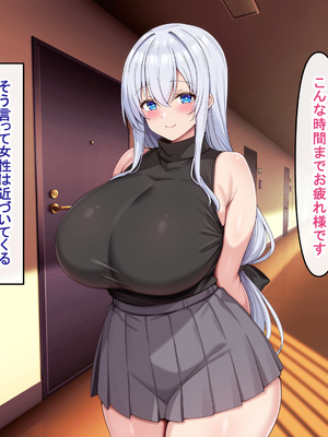 [アイル屋 (アイル)] 特大オホ声のデカ乳留学生に性欲たっぷりで搾り取られるっ_0005