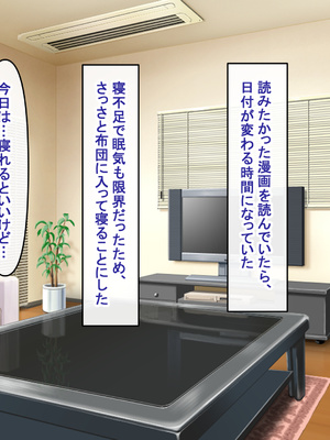 [アイル屋 (アイル)] 特大オホ声のデカ乳留学生に性欲たっぷりで搾り取られるっ_0008