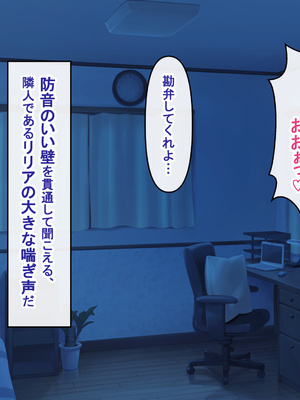 [アイル屋 (アイル)] 特大オホ声のデカ乳留学生に性欲たっぷりで搾り取られるっ_0010