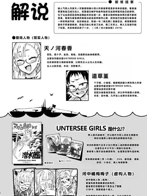 [のりんこ] 天ノ河さんと仆2    【XY个人翻译】_003