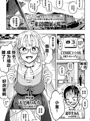 [のりんこ] 天ノ河さんと仆2    【XY个人翻译】_004