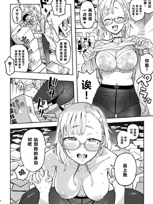 [のりんこ] 天ノ河さんと仆2    【XY个人翻译】_005