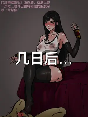 [elegant flavor]蒂法的调教游戏_004