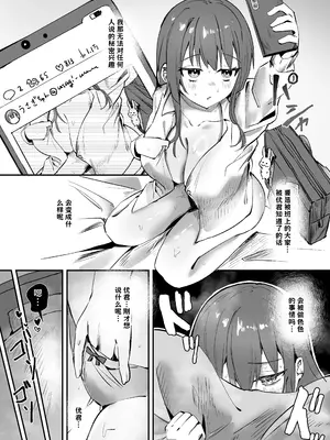 [しちみや (とろだく)] 「たすけて〜！えっちなおじさんに襲われてます」──大好きな幼馴染がエロ教師にNTR調教される話 中文翻译_005