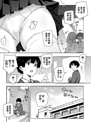[アロハ夏見] SSS級の氷属性ぼっち白ギャルを助けたら陰キャの僕のオナホになりたがってる話 [DL版] 中文翻译_005