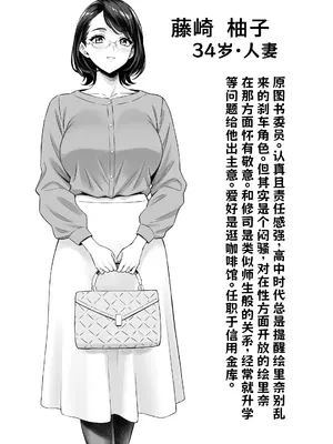 [白野じん] 慰め上手な奥さんたち 中文翻译_003