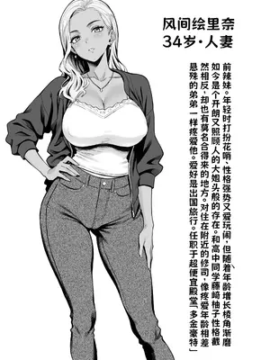 [白野じん] 慰め上手な奥さんたち 中文翻译_002