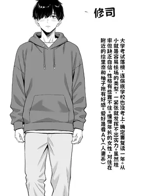 [白野じん] 慰め上手な奥さんたち 中文翻译_004