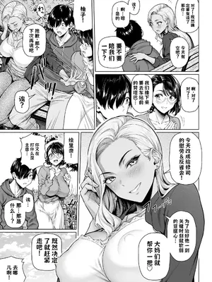 [白野じん] 慰め上手な奥さんたち 中文翻译_011