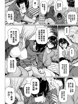 [白野じん] 慰め上手な奥さんたち 中文翻译_010