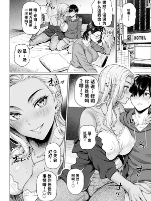 [白野じん] 慰め上手な奥さんたち 中文翻译_012
