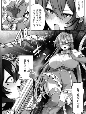 (C107) [ねるねる7mm (七海ねる)] 悪堕ち寸前!魔法少女奮闘記 (魔法少女にあこがれて)_0004