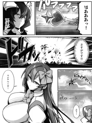 (C107) [ねるねる7mm (七海ねる)] 悪堕ち寸前!魔法少女奮闘記 (魔法少女にあこがれて)_0005