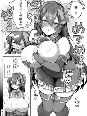 (C107) [ねるねる7mm (七海ねる)] 悪堕ち寸前!魔法少女奮闘記 (魔法少女にあこがれて)_0007