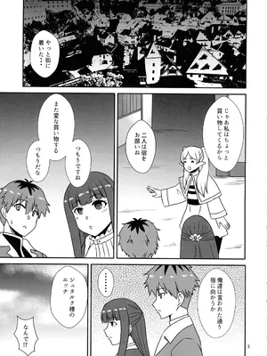 (COMIC1☆23) [Take Out (是露巣)] フェルンの隠し事 (葬送のフリーレン)_0003