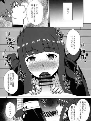 (COMIC1☆23) [Take Out (是露巣)] フェルンの隠し事 (葬送のフリーレン)_0004