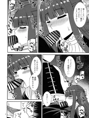 (COMIC1☆23) [Take Out (是露巣)] フェルンの隠し事 (葬送のフリーレン)_0005