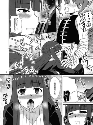 (COMIC1☆23) [Take Out (是露巣)] フェルンの隠し事 (葬送のフリーレン)_0006