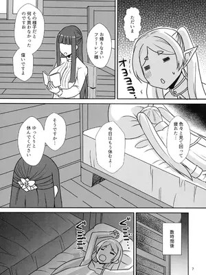 (COMIC1☆23) [Take Out (是露巣)] フェルンの隠し事 (葬送のフリーレン)_0007
