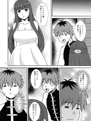 (COMIC1☆23) [Take Out (是露巣)] フェルンの隠し事 (葬送のフリーレン)_0008