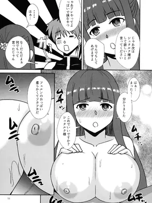 (COMIC1☆23) [Take Out (是露巣)] フェルンの隠し事 (葬送のフリーレン)_0011