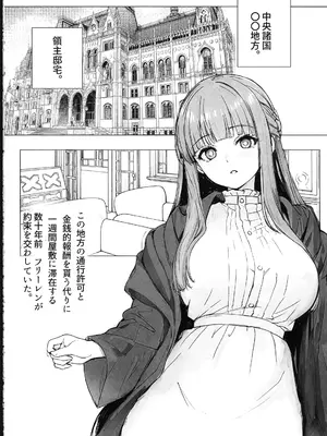 (COMIC1☆28) [僥倖酒 (ごん。、黒齋)] 路銀を稼げる魔法。弐 (葬送のフリーレン)_0004