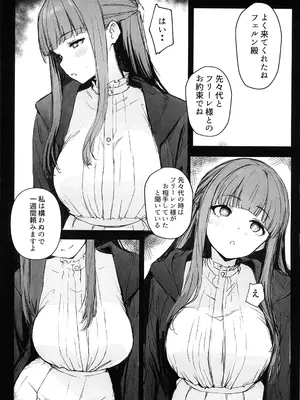 (COMIC1☆28) [僥倖酒 (ごん。、黒齋)] 路銀を稼げる魔法。弐 (葬送のフリーレン)_0005