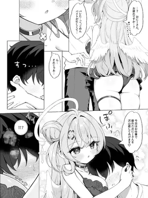 [Mint-nium＊ (緑風マルト)] 隣の天使に溺れたい [DL版]_0005